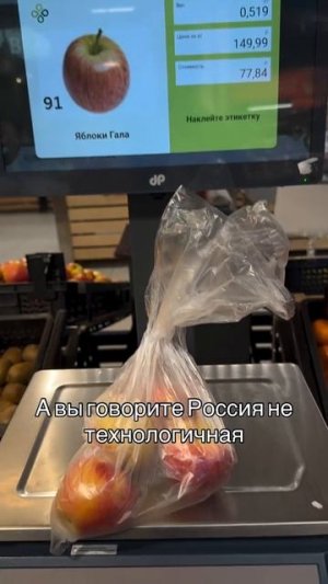 Технологичная Россия.