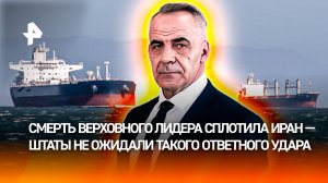 Вашингтон борется за доступ к нефтяным ресурсам на Ближнем Востоке / ИТОГИ недели с Петром Марченко