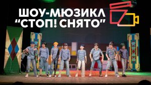 «Песенка Бармалея» (м/ф «Айболит») | Шоу «Мюзикл» 2025 | Киношкола «Стоп! Снято»