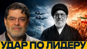 Ликвидация Хаменеи; Почему убийство лидера не сломало Иран - Мухаммад Маранди