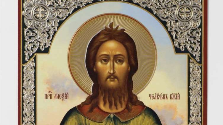 Святой Алексий - человек Божий.