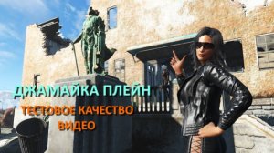 Fallout 4 с модами - прохождение 59