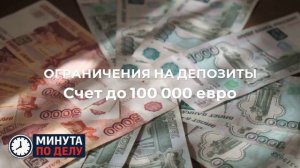 В посольстве РФ в ФРГ рассказали о блокировках счетов россиян немецкими банками