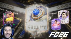 СОБРАЛ КУМИРА КОМАНДЫ ГОДА В FC 26 ★ ULTIMATE СЕРИЯ ИСПЫТАНИЙ 12 FUT 26 ★ ХАЛЯВНАЯ ЭВОЛЮЦИЯ FC26