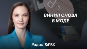 Зумеры и миллениалы возвращаются к винилу: что происходит с рынком пластинок