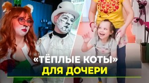 В инклюзивном кафе «Коточердак» прошла благотворительная акция «Тёплые коты»