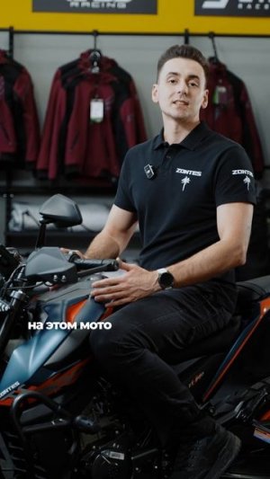 ZONTES 200-U1— мотоцикл, где технологии и безопасность стоят на первом месте / Zontes Russia