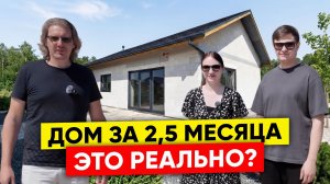 Дом по проекту MINI: 96 кв.м идеально спланированного пространства.