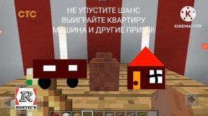 Рекламный Блок СТС 03 марта 2026 года MINECRAFT TV Егоровск 2030