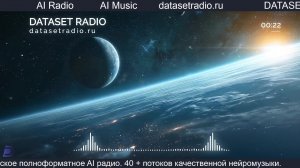 ИИ Радио AI Радио AI Музыка