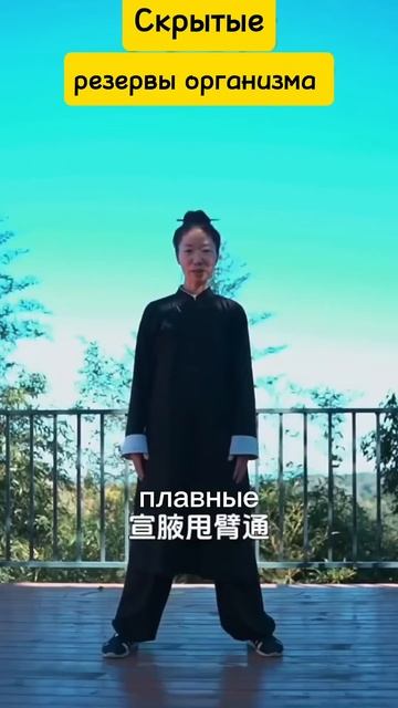 63.Скрытая энергия организма!