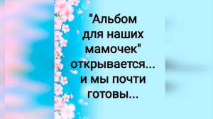 День Матери. Видео поздравление