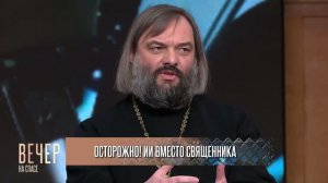В чем конкретно вред от ИИ священника (анти-батюшки)? Вечер на Спасе. Священник Валерий Сосковец