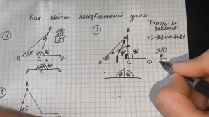 Не оторваться! ВСПОМНИЛ старый метод как найти неизвестный угол в треугольнике Геометрия 7 класс