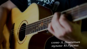 Песня про Ложь