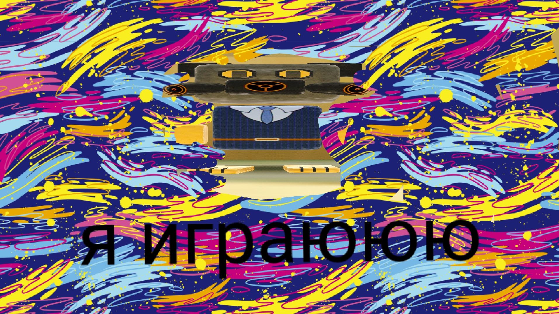 Играю в супер медведя|Super bear adventure|