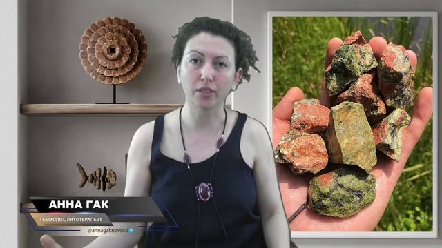 Унакит — недооцененный камень для тишины внутри