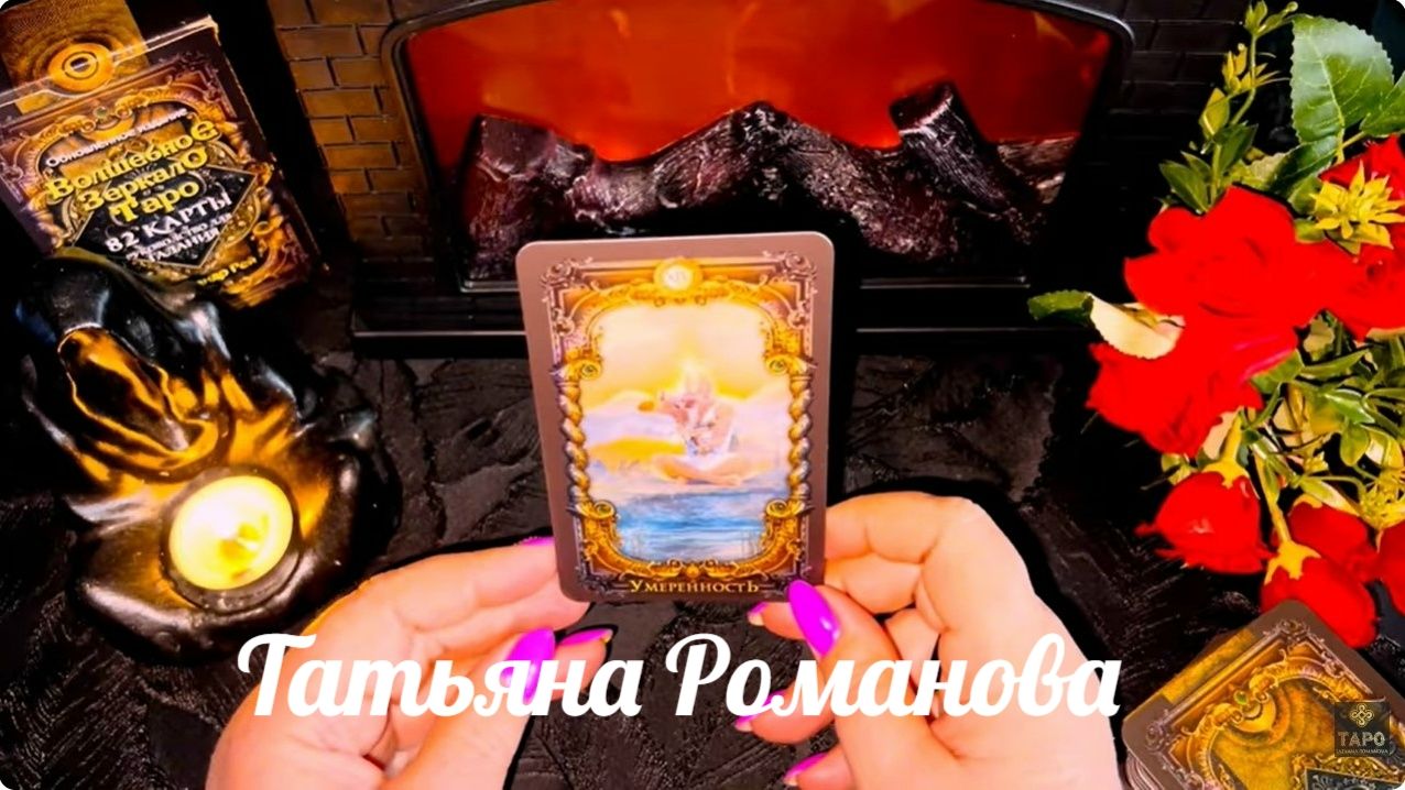 💥💥💥КАРТА ВАШЕЙ ДУШИ 💥💥💥