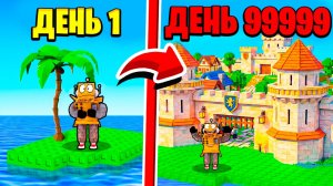 Я ПОТРАТИЛ 9 МИЛЛИОНОВ ЧАСОВ НА САМОЕ БОЛЬШОЕ КОРОЛЕВСТВО в ROBLOX Kingdom Ascension