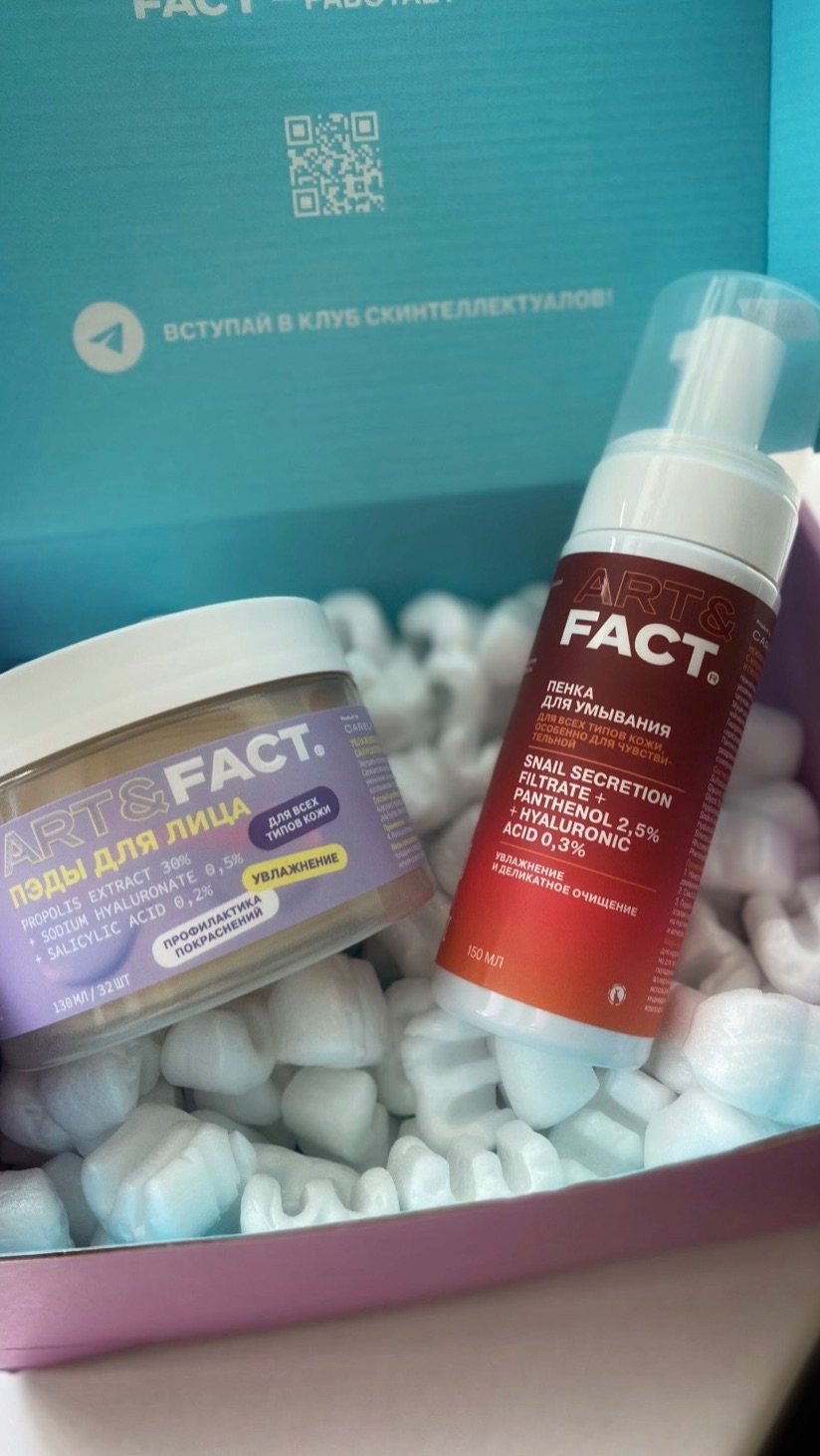 🧖🏻♀️Уход за чувствительной и проблемной кожей Art & Fact🧖🏻♀️