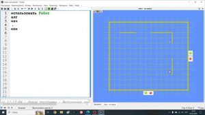 ОГЭ 15 2026, Робот