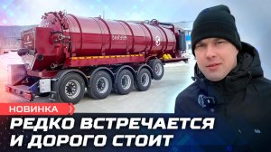 Редко встречается и дорого стоит. Одновременный вакуум + размывка