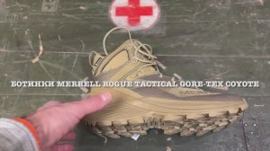Ботинки MERRELL Rogue Tactical GORE-TEX COYOTE
