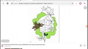 угодай слова с буквой дД