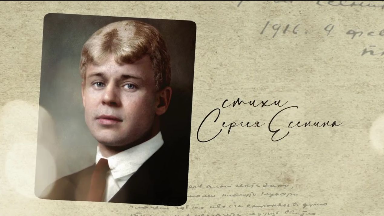 Трек 8 марта Есенин