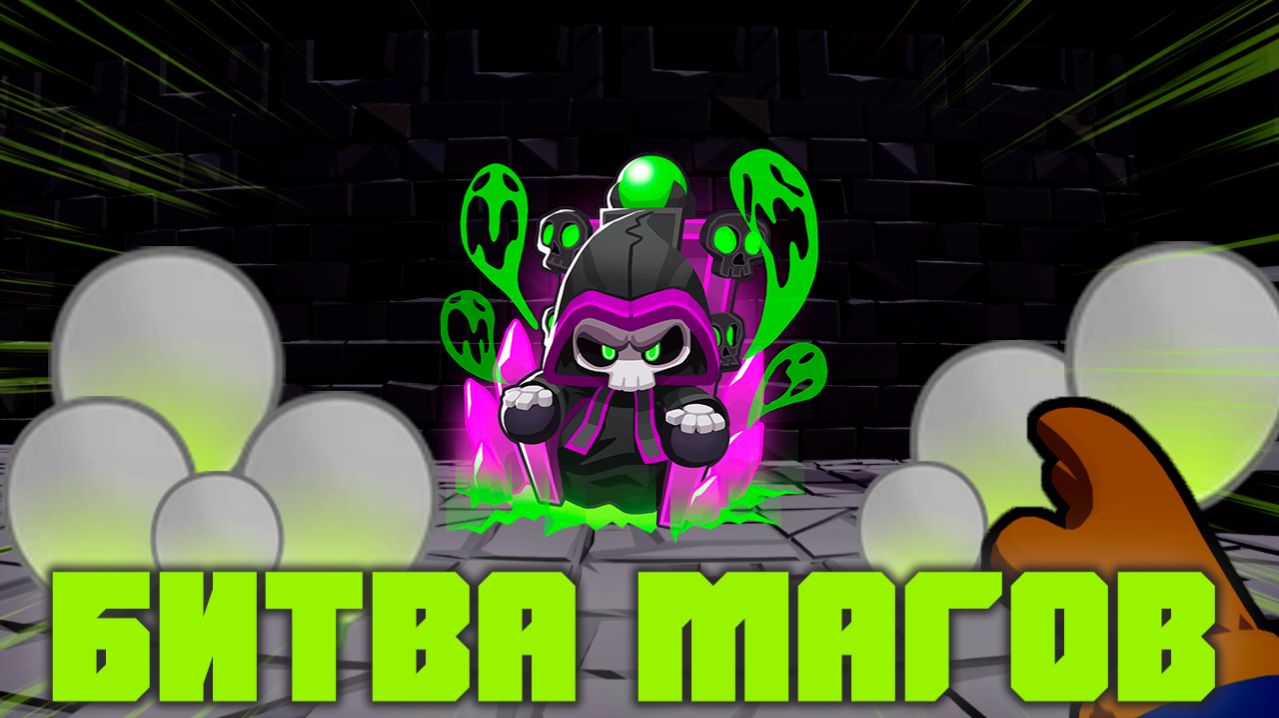 Принц тьмы сменил сторону!? | Bloons TD 6 от первого лица! | Apes vs. Helium | Битва магов!