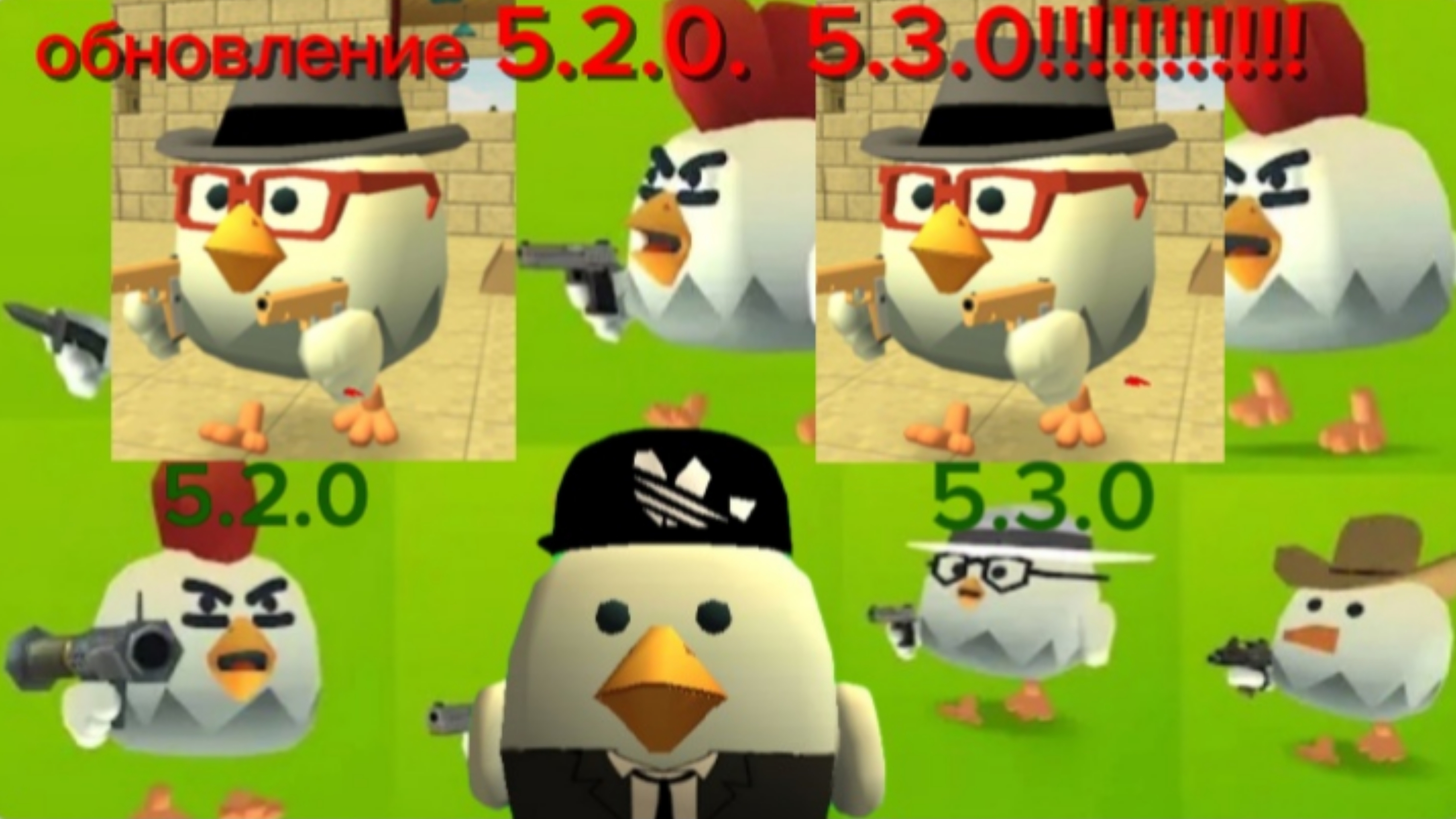 обновление в checking gun 5.2.05.3.0