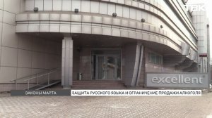 Что изменится с марта в Красноярском крае и России