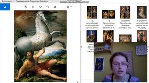 Урок 22 Для 4_8 Маньеризм