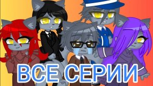 ЕСЛИ БЫ КОТИКИ ХОДИЛИ В МАГАЗИН ВСЕ СЕРИИ