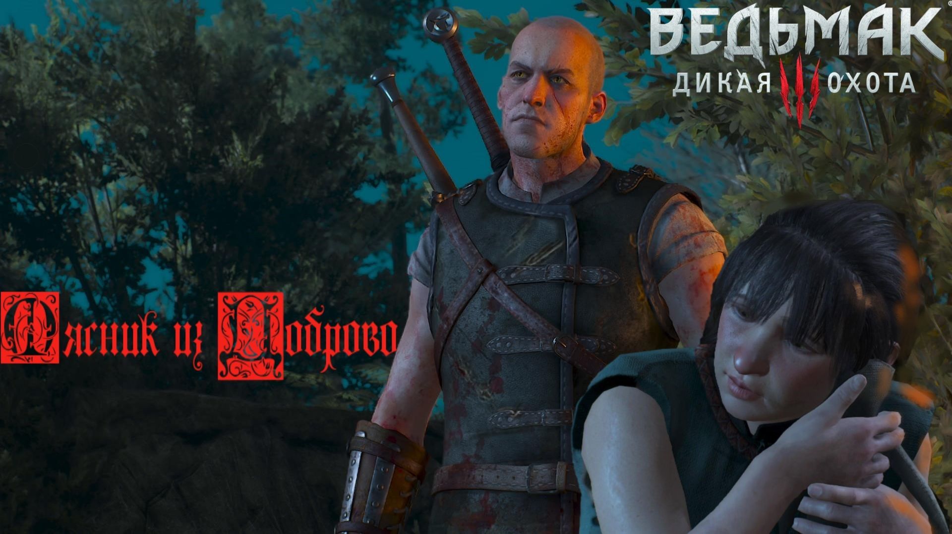 The Witcher 3. Wild Hunt ► 33 серия. МОНСТР ГАЭТАН. (2025)#witcher3