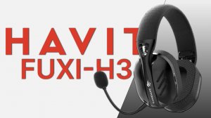 HAVIT FUXI-H3 — БЕСПРОВОДНАЯ ИГРОВАЯ ГАРНИТУРА С МИКРОФОНОМ. ПОЛНЫЙ ОБЗОР ПРЕИМУЩЕСТВ НАУШНИКОВ