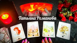 ☝️ТРИПЛЕТ РАСКЛАД 💃ОТ ЧЕГО ВЫ УХОДИТЕ ИЛИ ОСВОБОЖДАЕТЕСЬ В СВОЕЙ ЖИЗНИ ❓💯⚡️