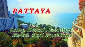 Long Beach Garden Hotel And Pavilion Паттайя, Таиланд.