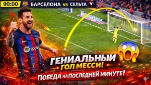 25 НЕРЕАЛЬНЫХ голов в футболе