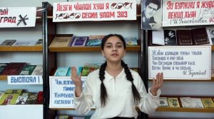 Зи буржи я жуван халкьдин велик хьун!