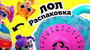 мультики для детей, детские мультики, лол, свинка пеппа, маша и медведь, три кота, спрунки