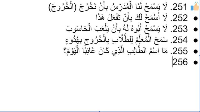 Урок 461, контрольная работа