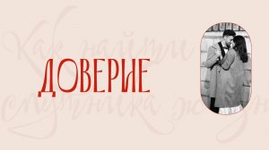 Как найти спутника жизни | 11 эпизод