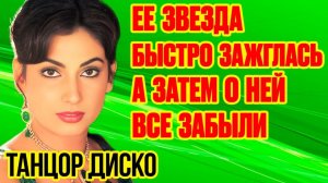Куда пропала КИМ ЯШПАЛ звезда индийского фильма ТАНЦОР ДИСКО и как выглядит СЕЙЧАС