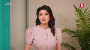 Ваше здоровье | №62