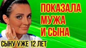 Почему БРОСИЛА первого супруга и как выглядят новый МУЖ и СЫН певицы ЕЛЕНЫ ВАЕНГИ