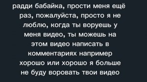 Радди официал прости меня пж