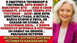 Лицом к лицу | Уходи отсюда! | Аудио рассказ| Слушать истории