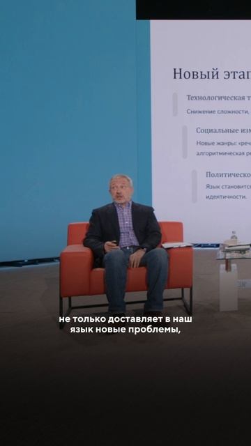 Политолог Чеснаков о том, как политические и технологические изменения влияют на язык