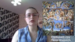 Урок 17 Для 4_8 Рафаэль Санти